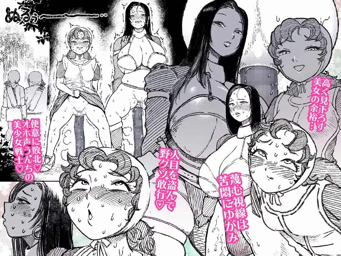 マリベルはうんこをもらしてしまった