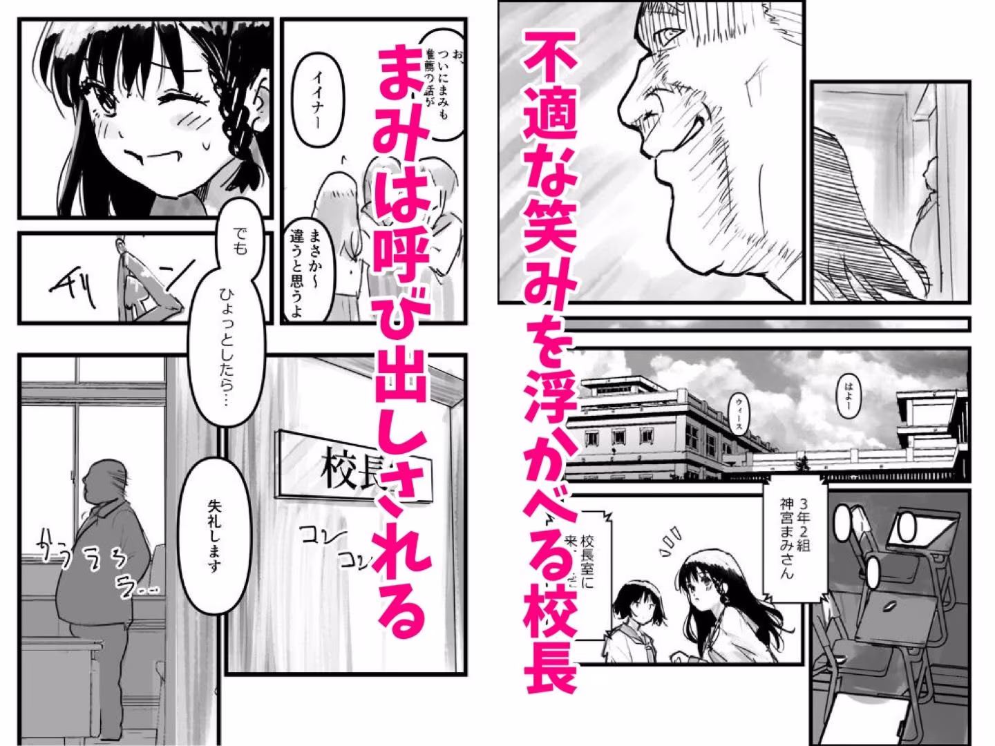 伝説の校長からの卒業証書授与
