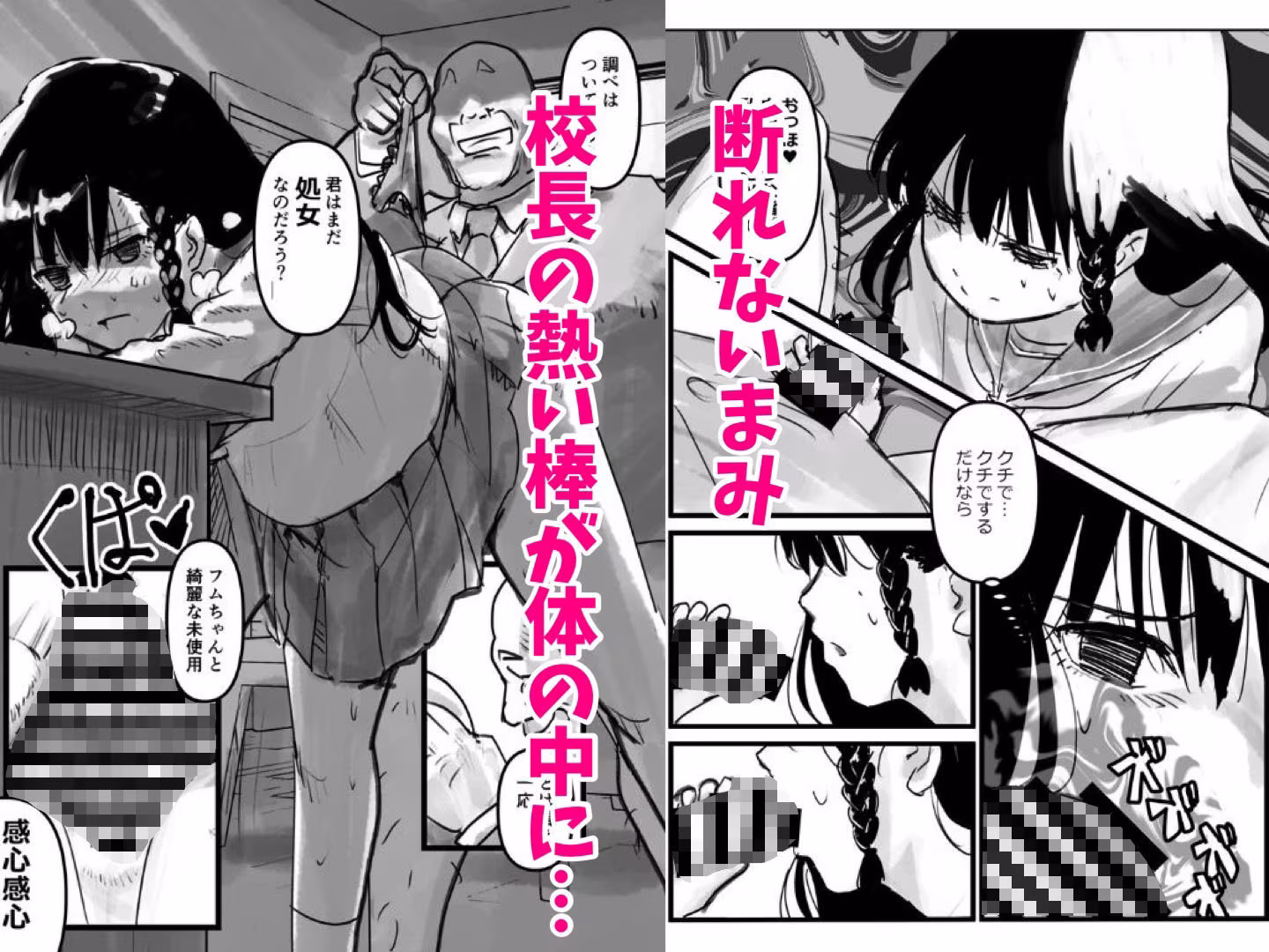伝説の校長からの卒業証書授与