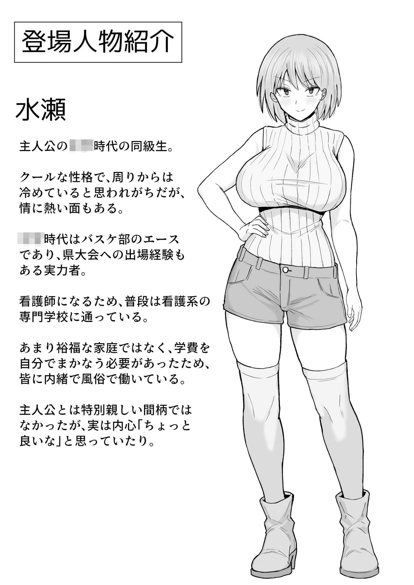 初めてデリヘルを呼んだら元同級生が来た話