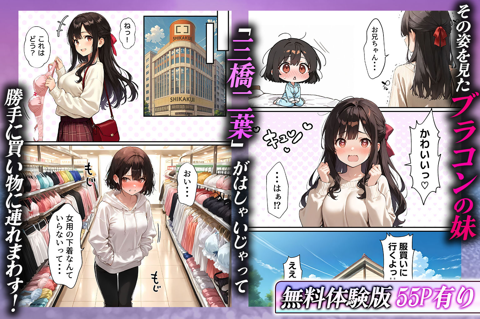 女体化したオレが清楚系ビッチの妹のせいでチャラ男に強●メス堕ち