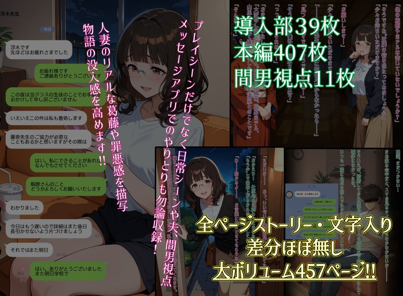 人妻NTR 生徒のためー妻が受け入れた淫らな教育ー