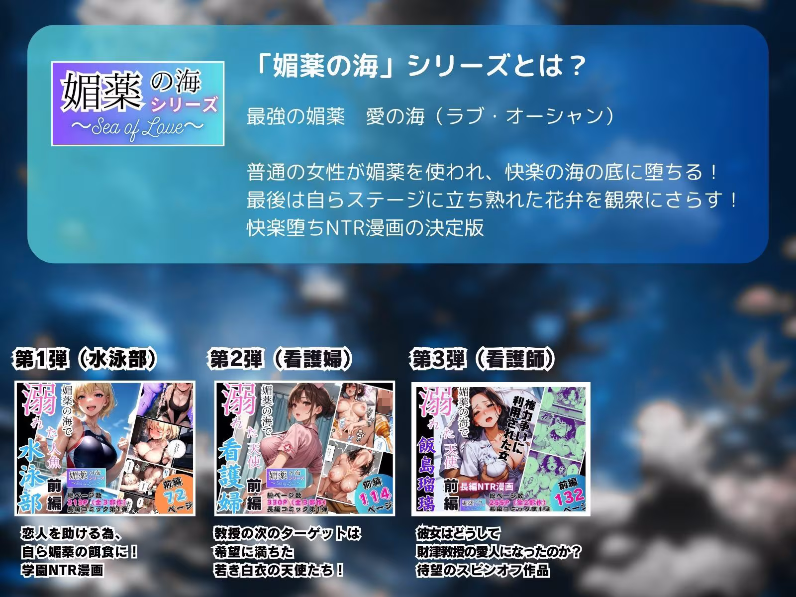 媚薬の海で溺れた妖精（新体操部）前編  〜教え子の前で牝堕ちした金メダリスト〜