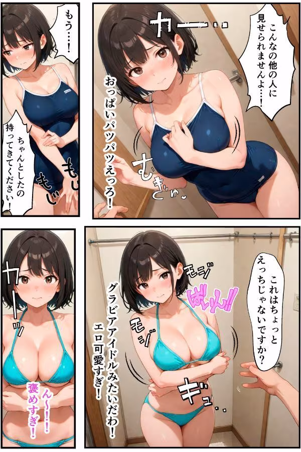 俺だけの事が大大大好きなクーデレ後輩ー海で寝取られ編ー【本当にあったエロい話 5】