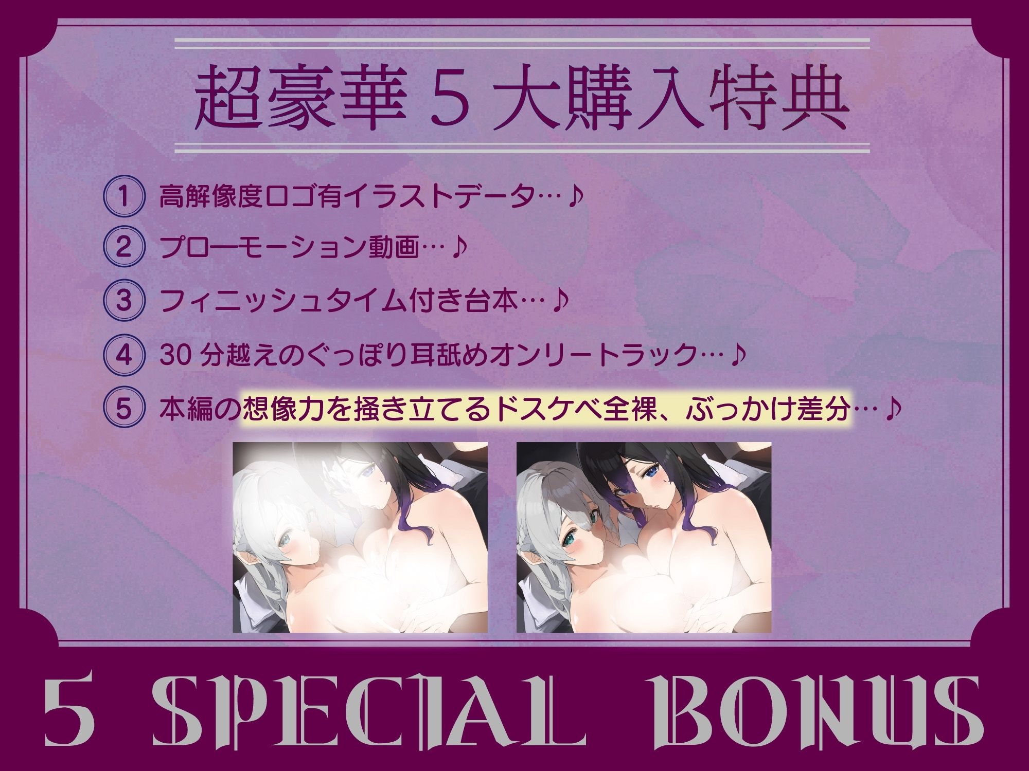？豪華5大特典付き？【全編ぐっぽり両耳奥舐め】圧迫耳舐め特化型Wセクサロイド〜耳奥舐めに特化した無感情セクサロイドのぐぽぐぽ耳舐めご奉仕2