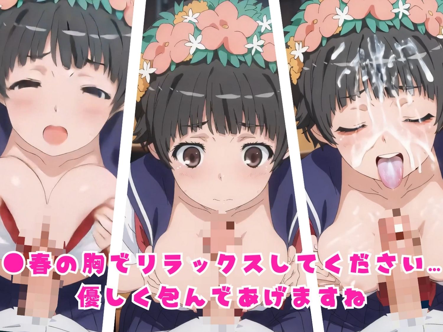 レベル5の快感実験〜超電磁フェラとパイズリ研究所〜