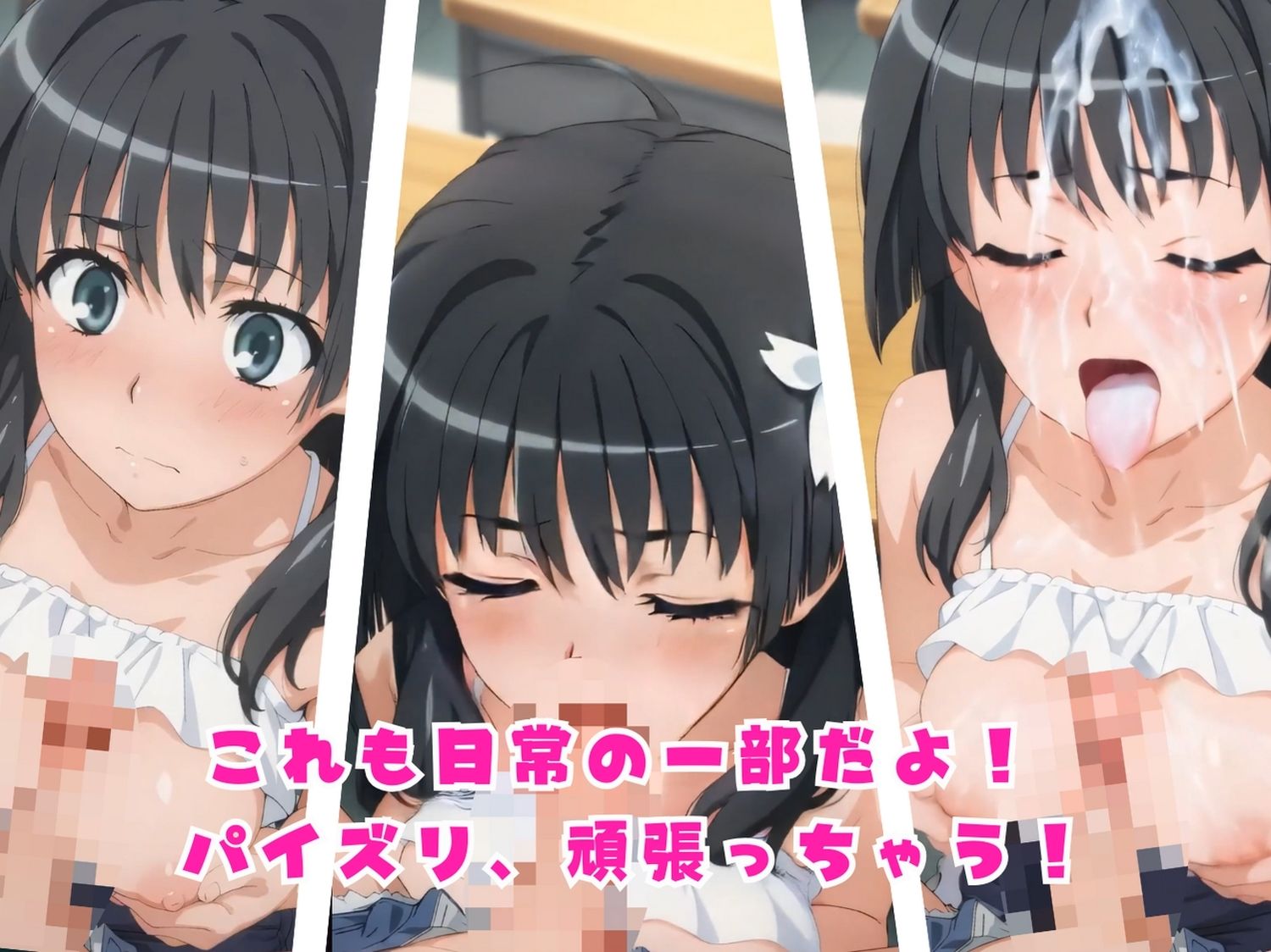 レベル5の快感実験〜超電磁フェラとパイズリ研究所〜