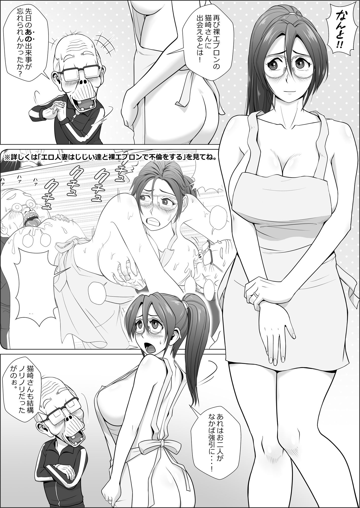エロ人妻が裸エプロンでふたたびやって来た