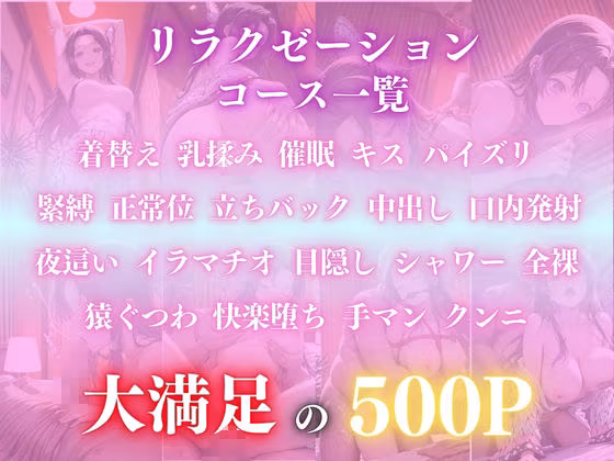 催●オイルマッサージ 胡蝶カ〇エ編 CG集500枚