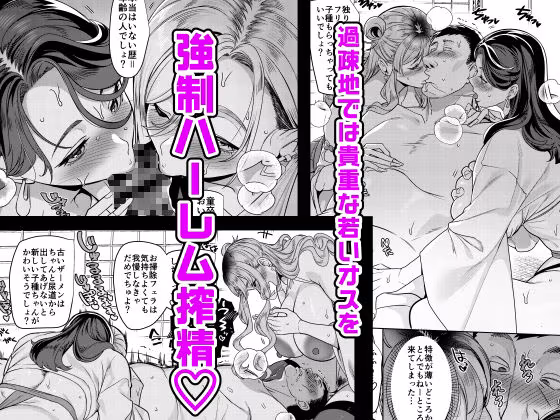 ギャル巫女神社の子宝祈願