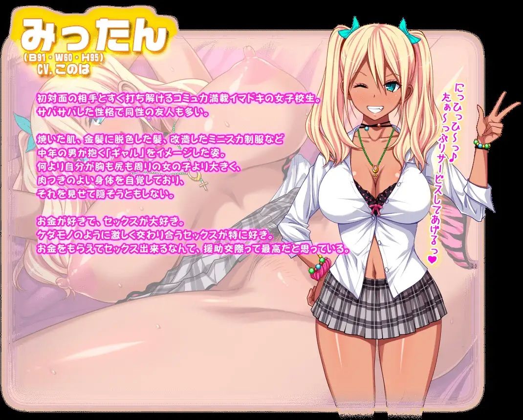 【CG集】援交JKアヘらせサプリv（゜ロ゜）v☆アヘ 完全版