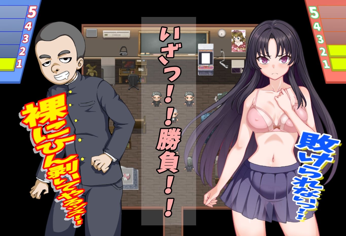 放課後のすけべ倶楽部