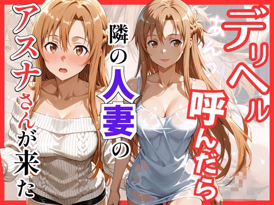 【総集編 全4作】デリヘル呼んだら隣の人妻が来たシリーズ1