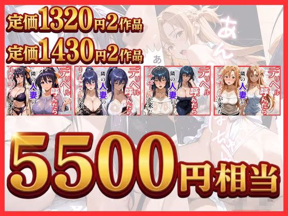 【総集編 全4作】デリヘル呼んだら隣の人妻が来たシリーズ1