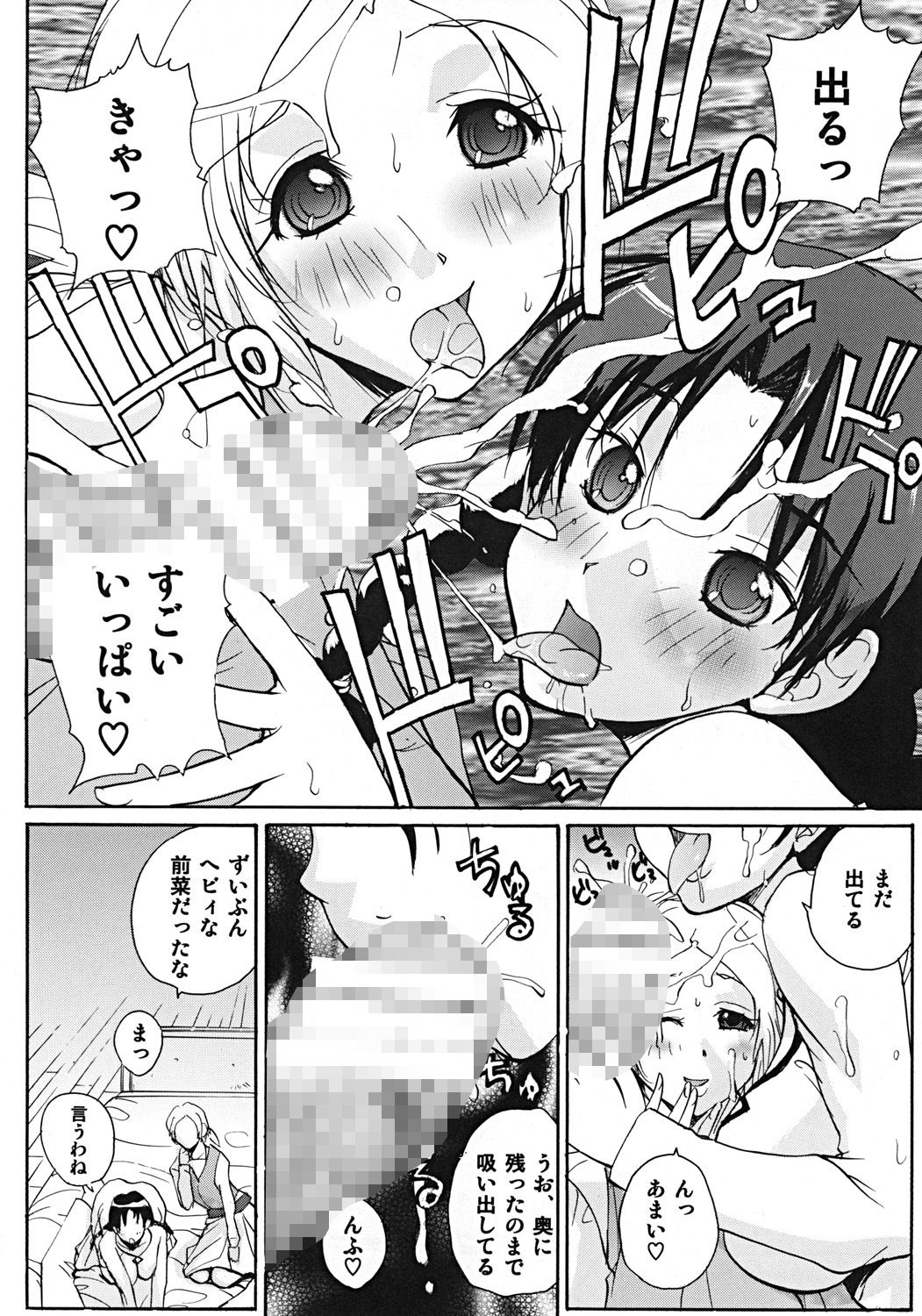 狼とおさげと子羊