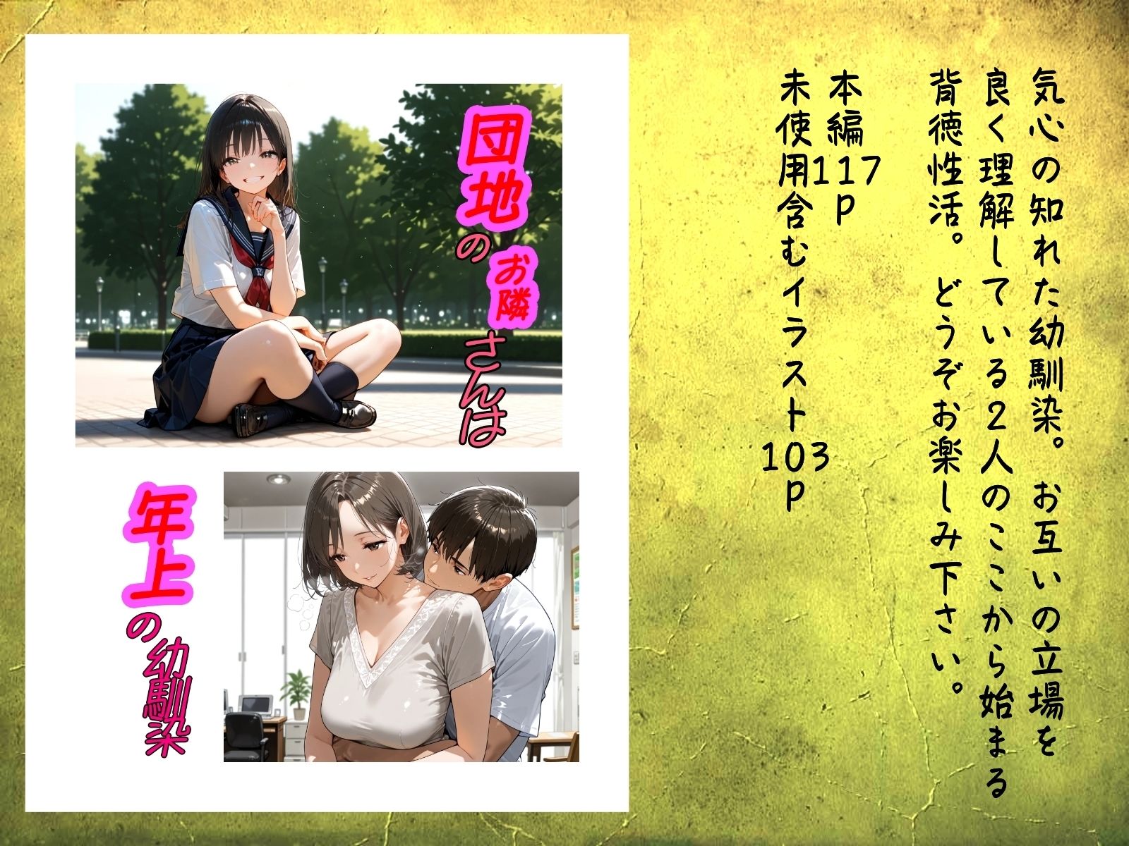 団地のお隣さんは年上の幼馴染