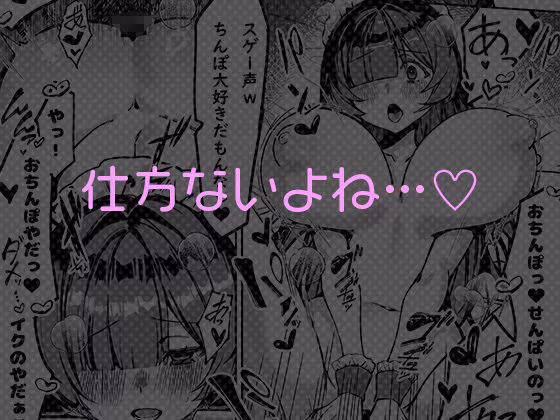 初めての彼女は先輩のペットになってました