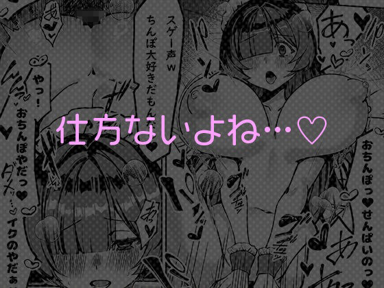 初めての彼女は先輩のペットになってました