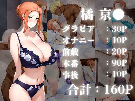 橘さん家の性事情 【ランジェリーイラスト集2】