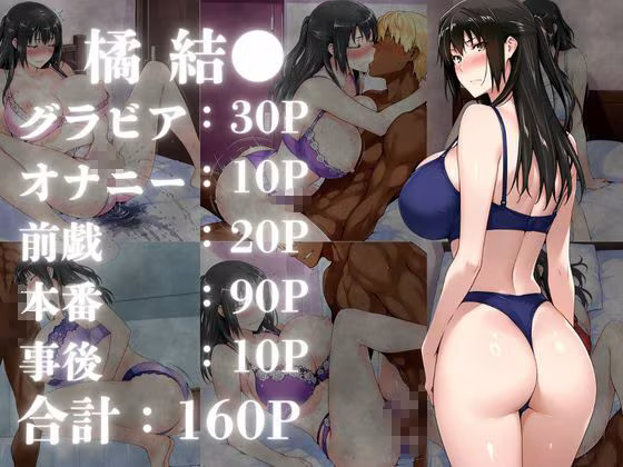 橘さん家の性事情 【ランジェリーイラスト集2】