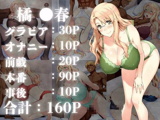 橘さん家の性事情 【ランジェリーイラスト集2】