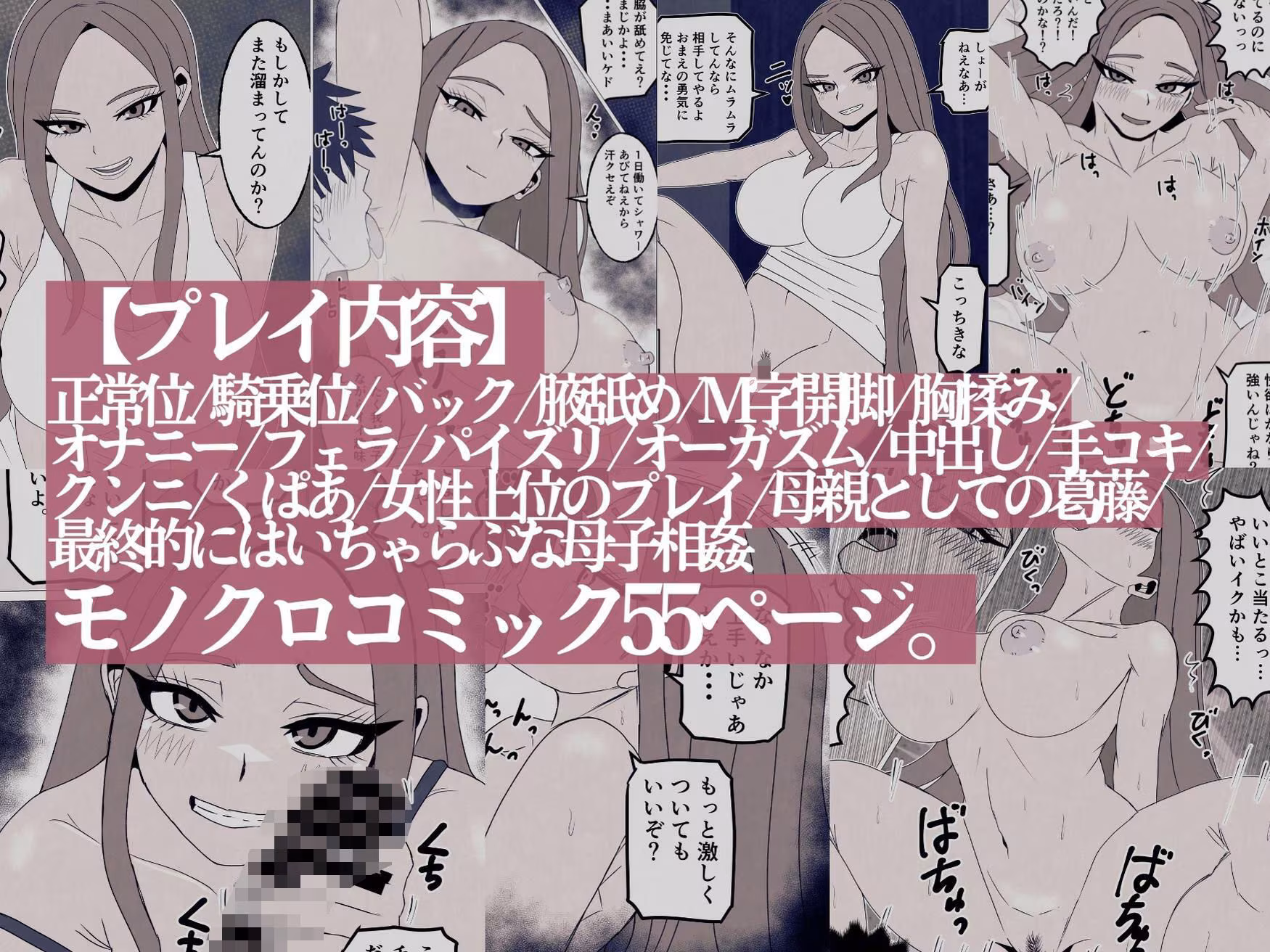 日焼けオラオラ母ちゃんはなんやかんやヤラせてくれる〜男勝りな褐色母親と毎日汗だくハメまくり〜