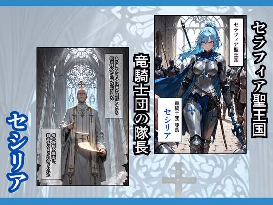 騎士団の女隊長、部下に売られて敵国の性●隷になる