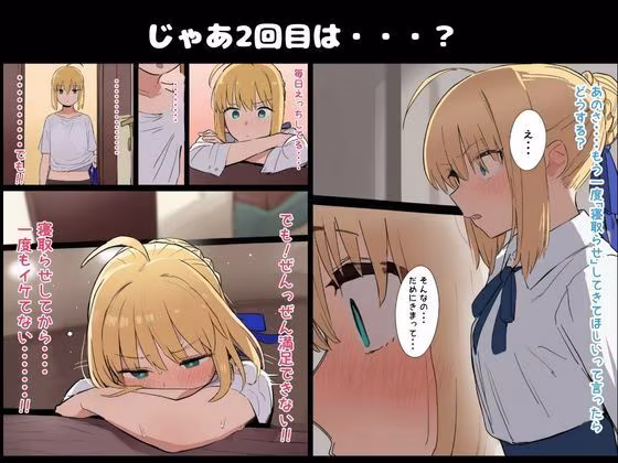 【BBC】大好きなセイバー黒人強者男性に寝取らせる。凛と桜も寝取らせ