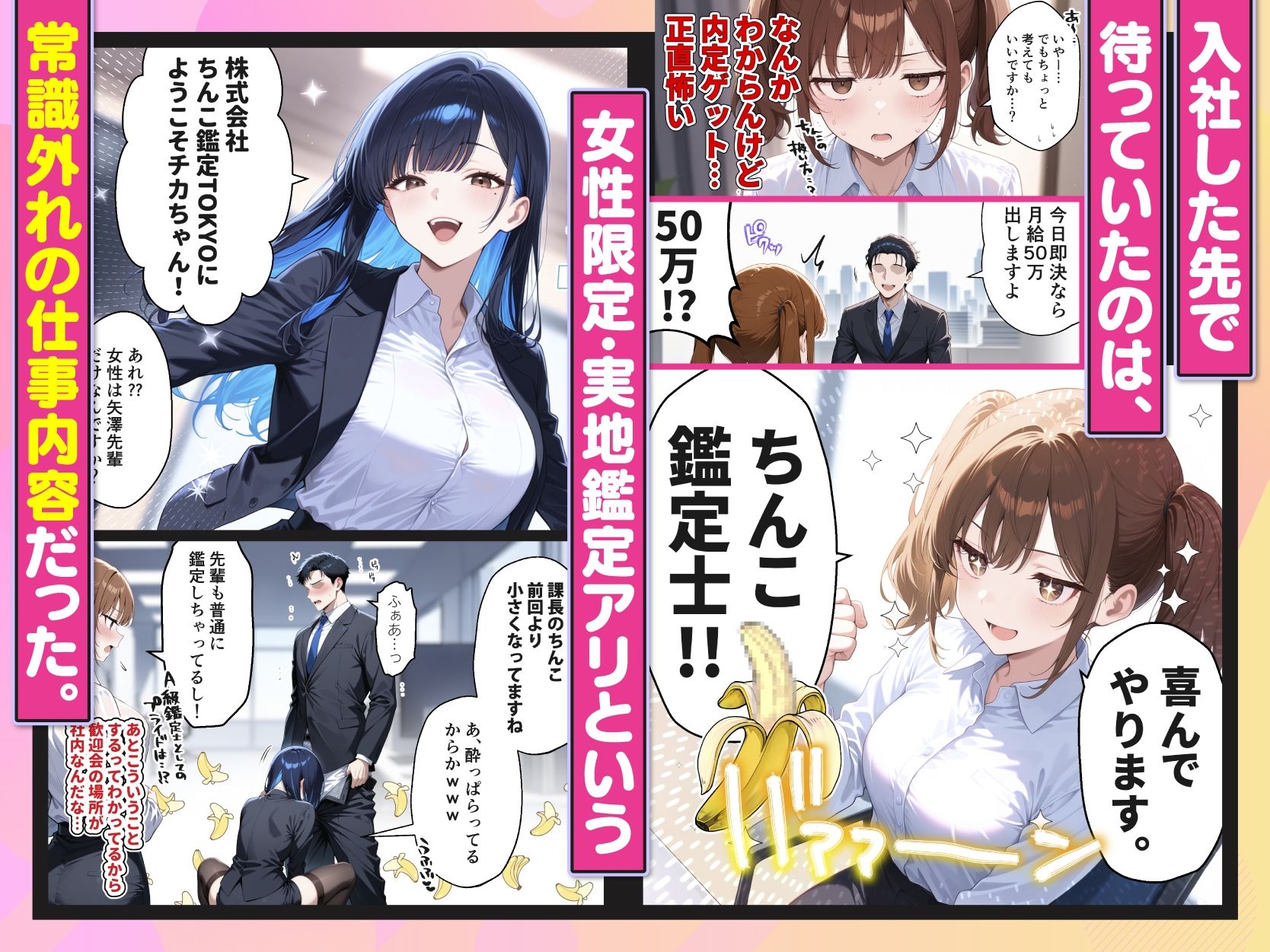 ちんこ鑑定士 〜 崎守チカ（22） の鑑定記録 〜