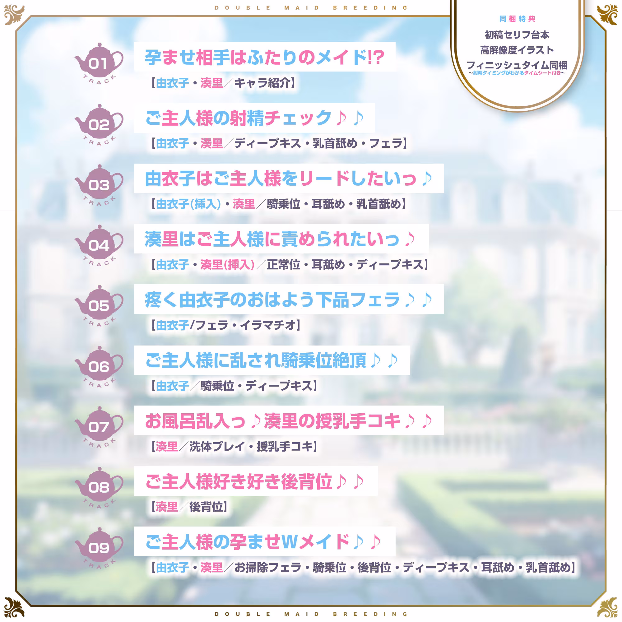 孕ませWメイド  〜妊娠100％の女の子が奇跡的に僕のメイドさん二人共だった件について〜