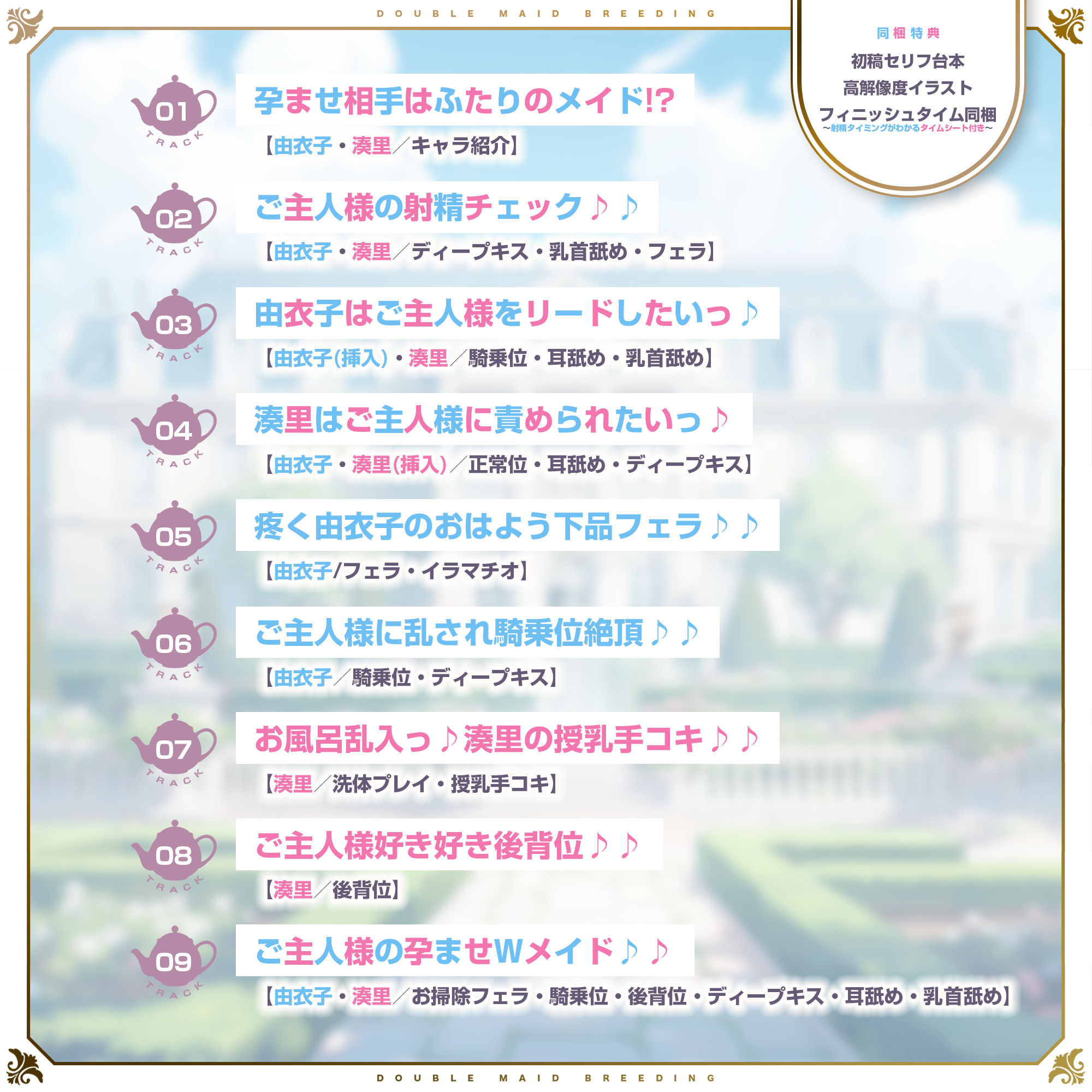 孕ませWメイド  〜妊娠100％の女の子が奇跡的に僕のメイドさん二人共だった件について〜