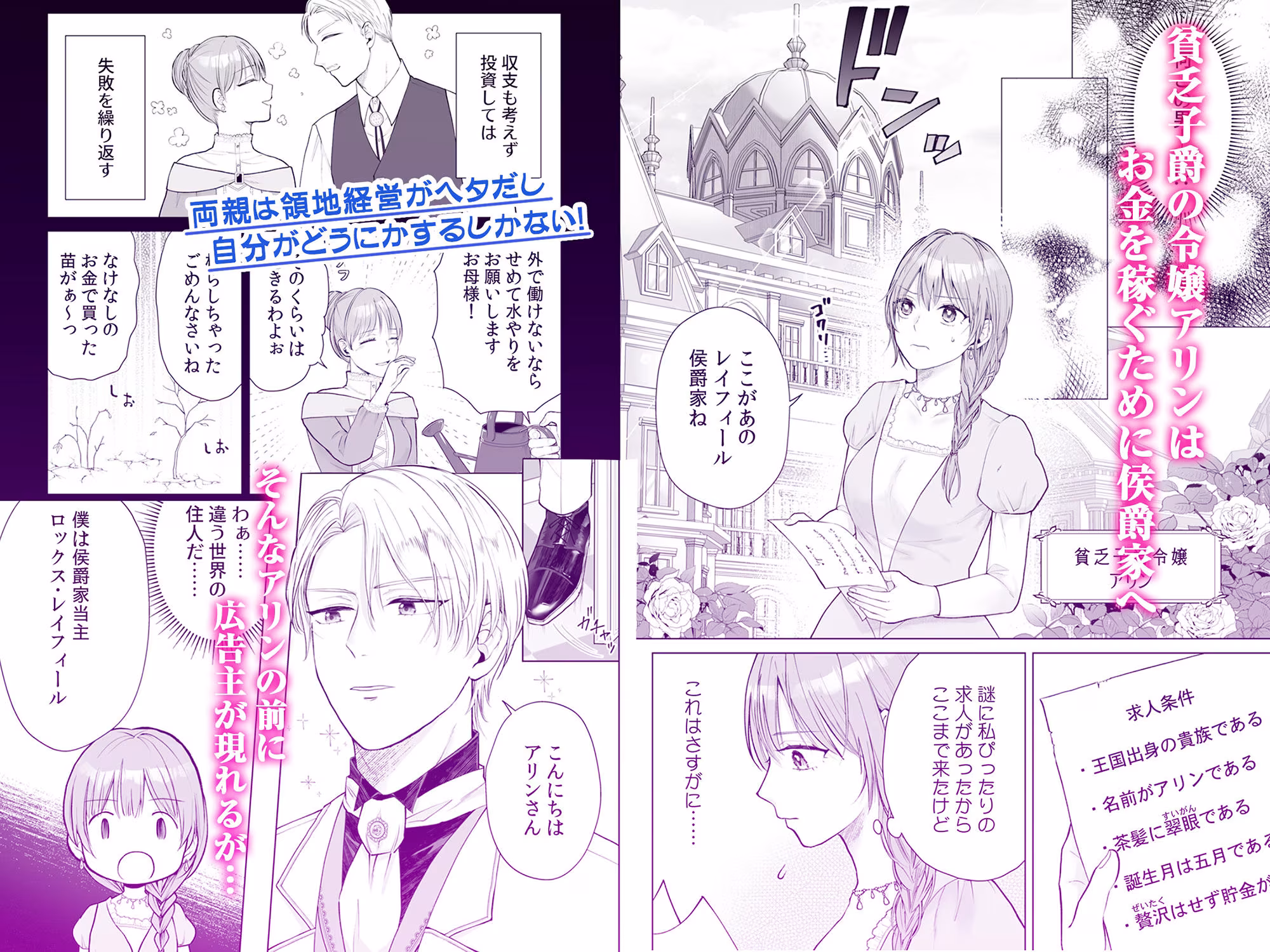 貧乏令嬢（私）のことが嫌いな義弟侯爵と0日婚はじめました※なのに、執着強めな絶倫えっちが気持ちよくて困ってます！？