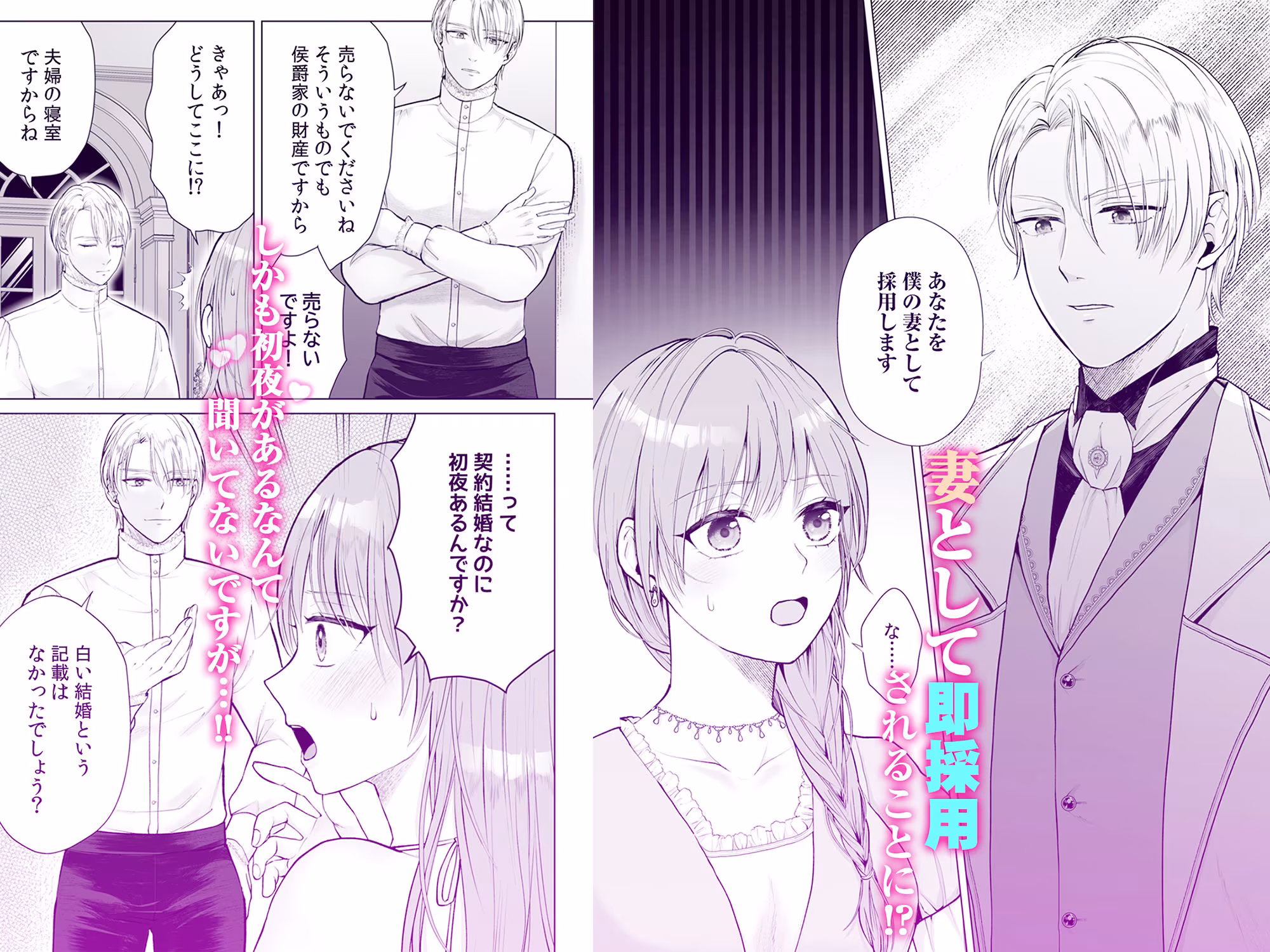 貧乏令嬢（私）のことが嫌いな義弟侯爵と0日婚はじめました※なのに、執着強めな絶倫えっちが気持ちよくて困ってます！？