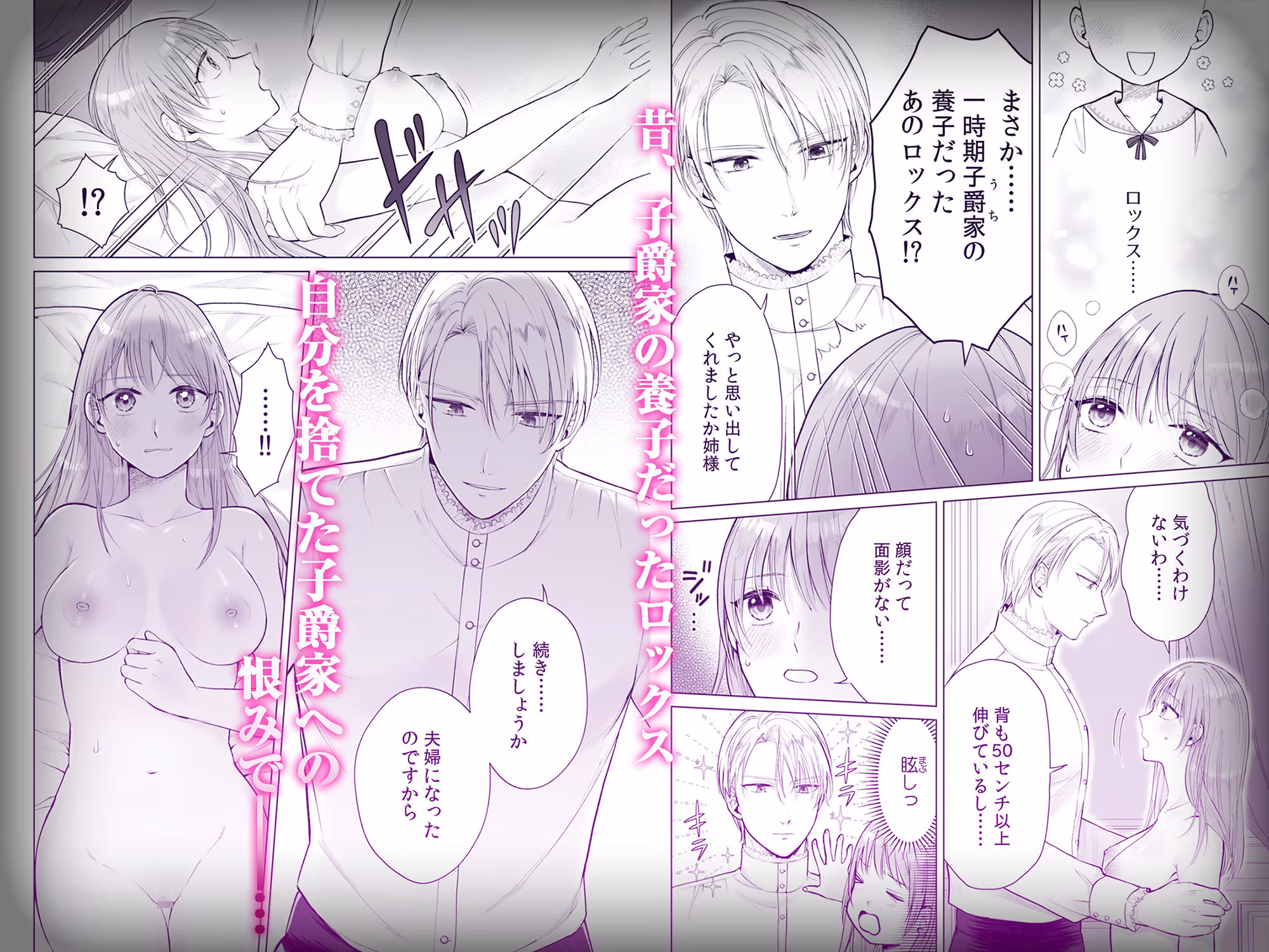 貧乏令嬢（私）のことが嫌いな義弟侯爵と0日婚はじめました※なのに、執着強めな絶倫えっちが気持ちよくて困ってます！？
