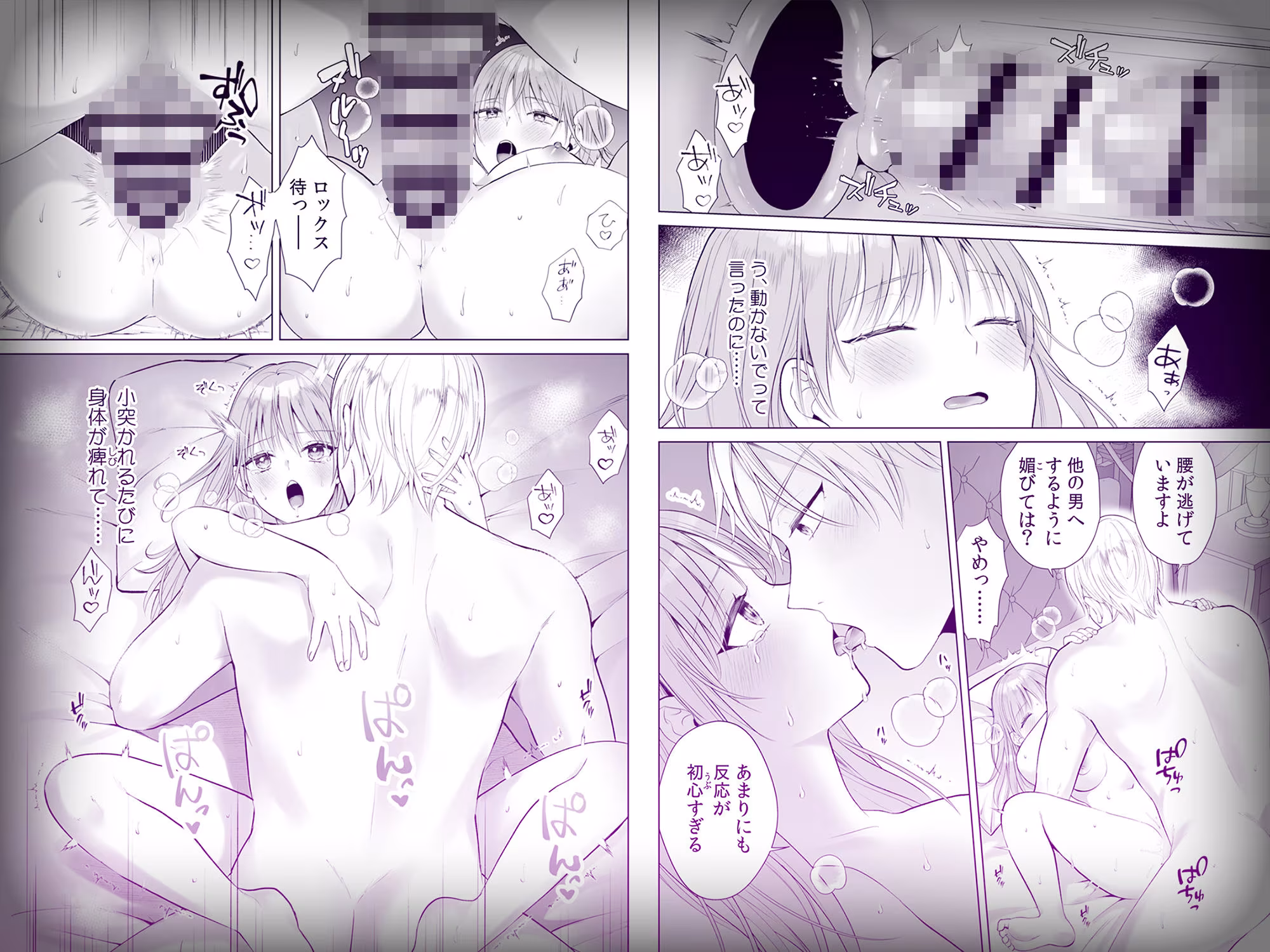貧乏令嬢（私）のことが嫌いな義弟侯爵と0日婚はじめました※なのに、執着強めな絶倫えっちが気持ちよくて困ってます！？