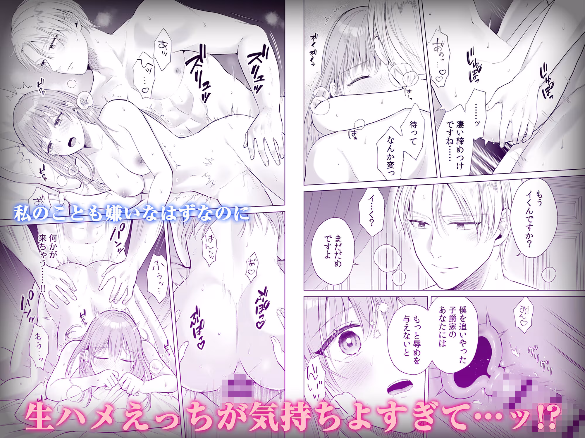 貧乏令嬢（私）のことが嫌いな義弟侯爵と0日婚はじめました※なのに、執着強めな絶倫えっちが気持ちよくて困ってます！？