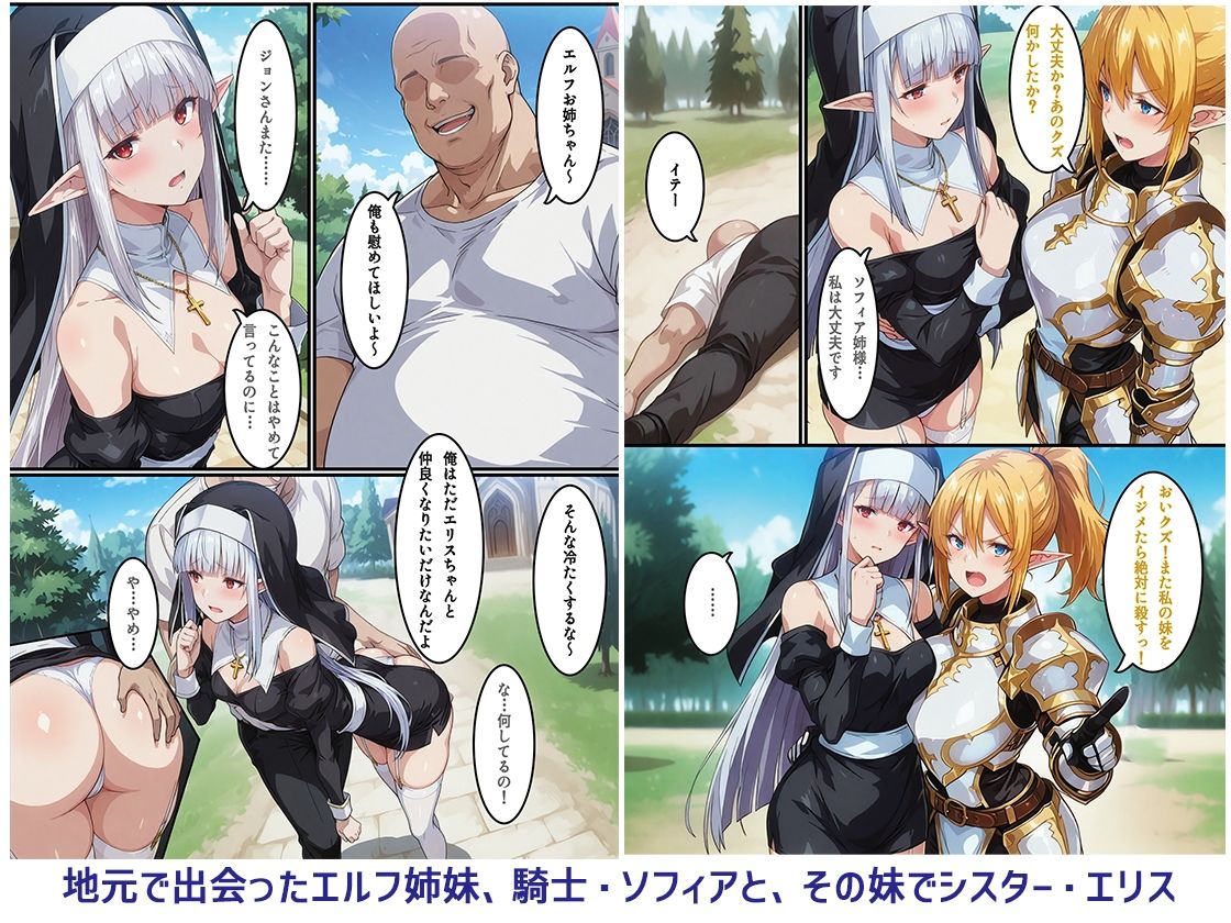 転生失敗したけど、ヤバすぎるアイテムでエルフ姉妹と催Oする話