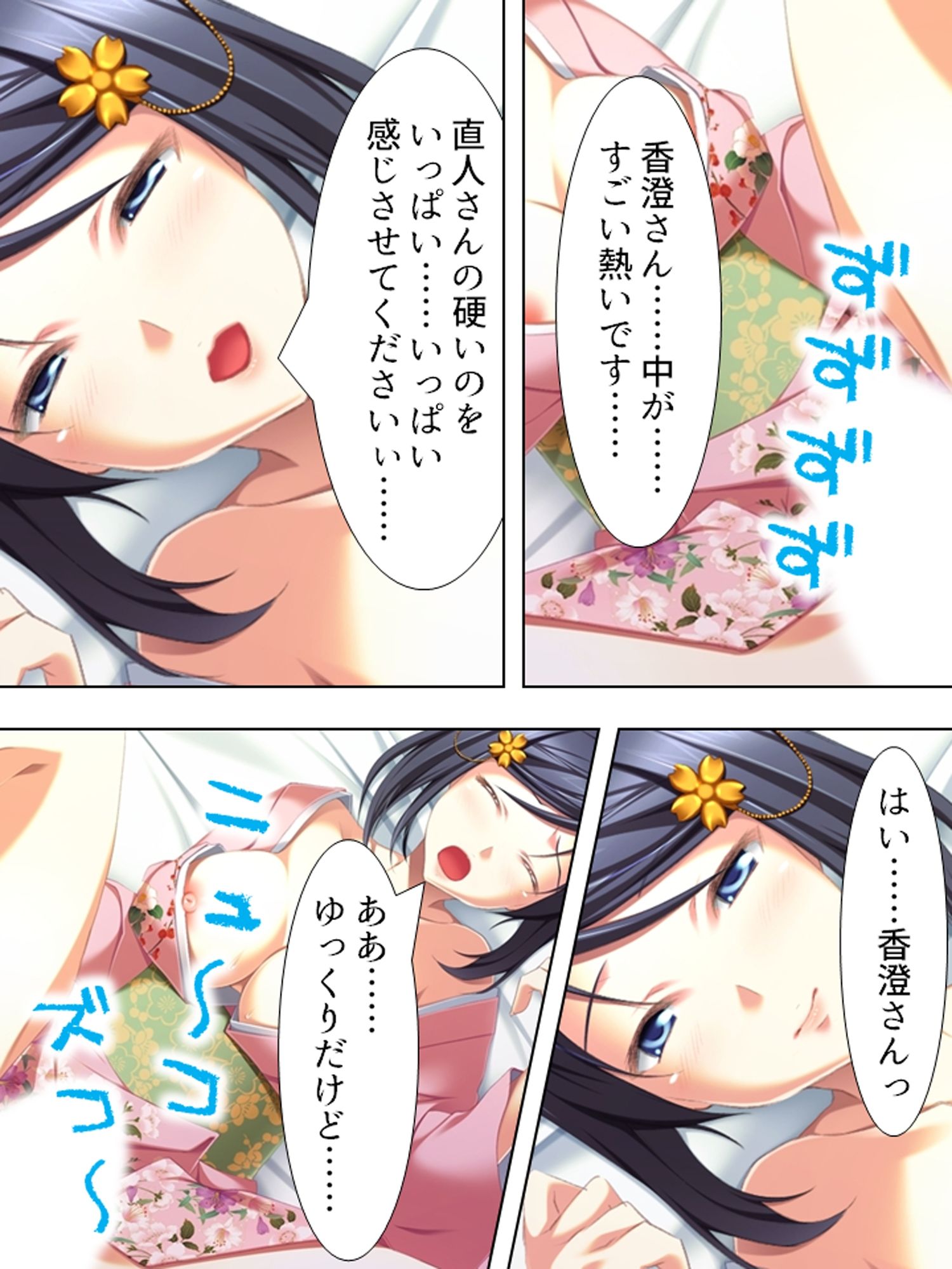 混浴温泉でいやし系の女将さんと裸のおつきあい ＜総集編＞