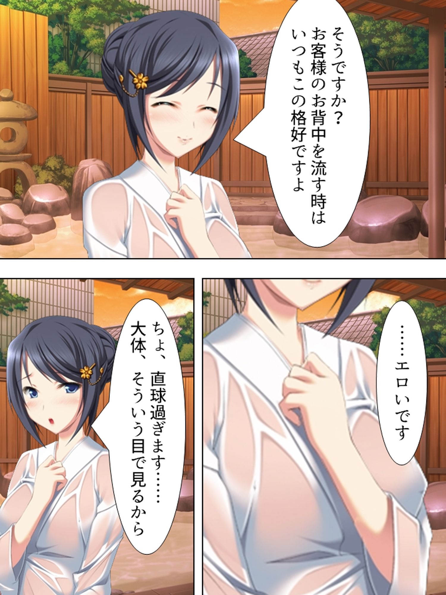 混浴温泉でいやし系の女将さんと裸のおつきあい ＜総集編＞