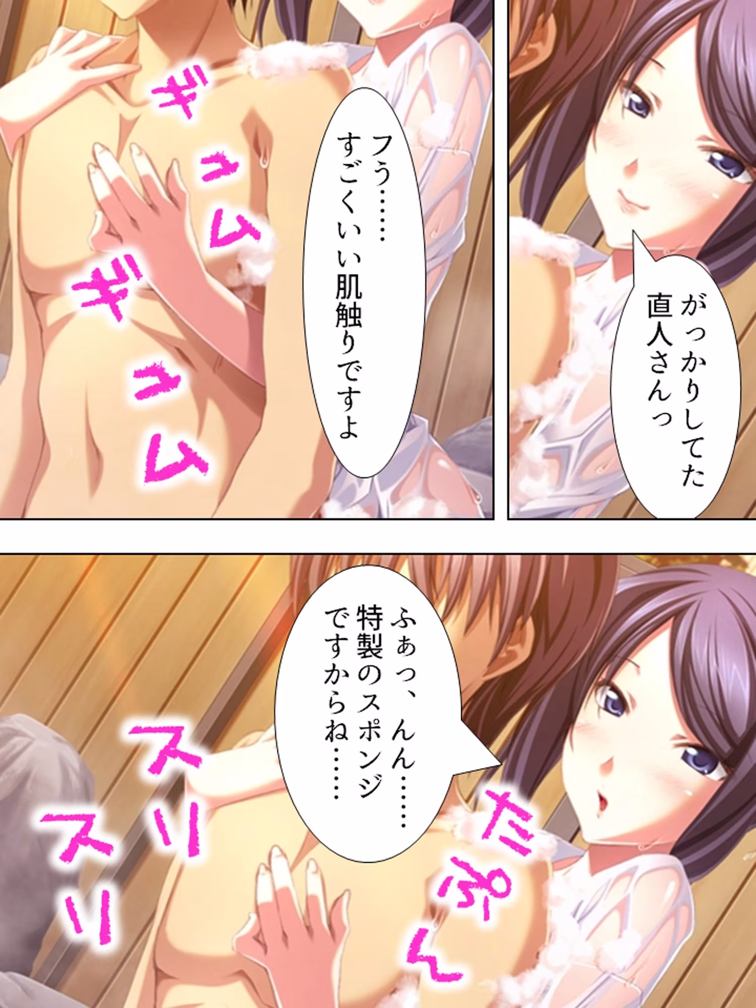 混浴温泉でいやし系の女将さんと裸のおつきあい ＜総集編＞