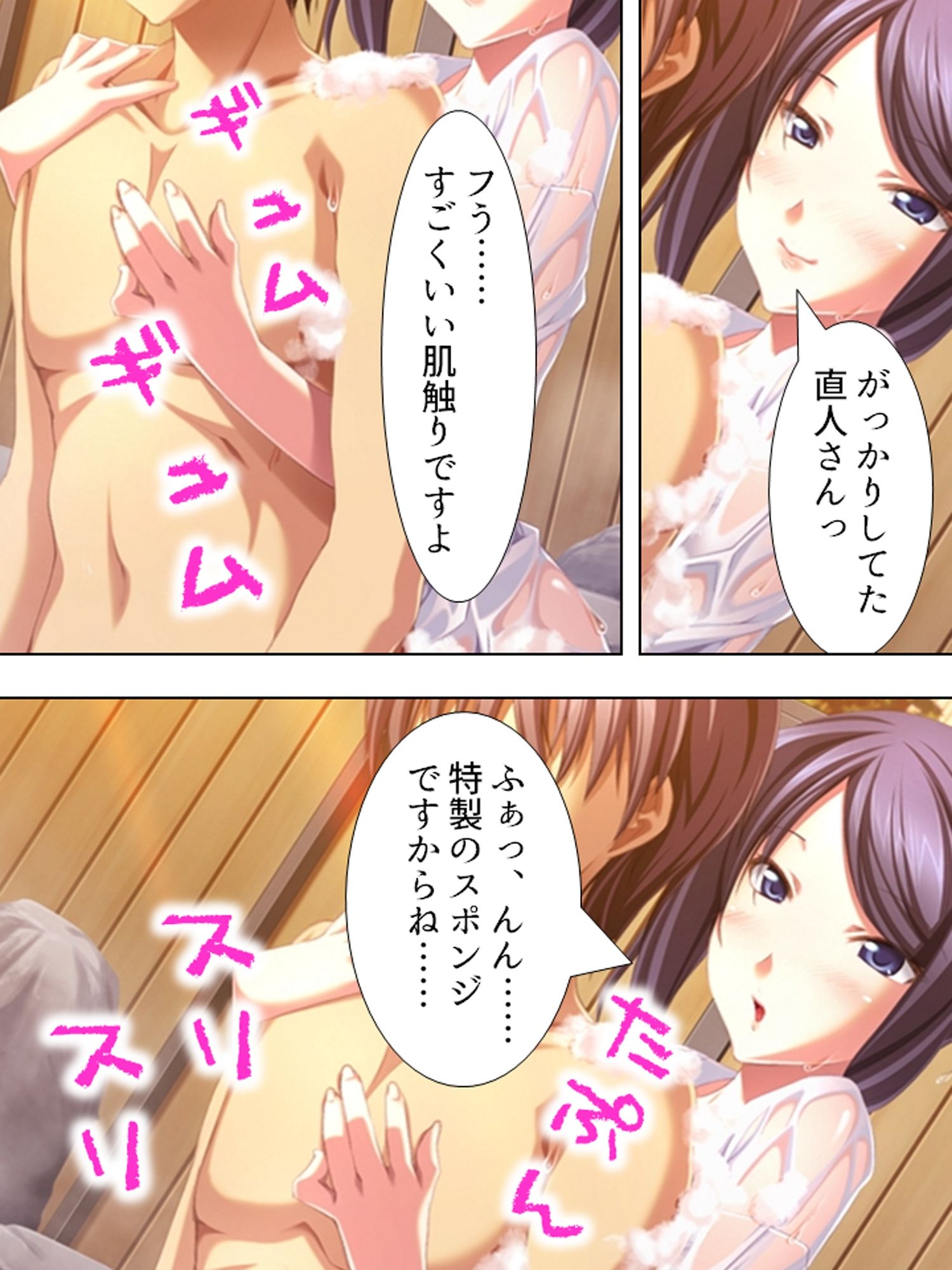 混浴温泉でいやし系の女将さんと裸のおつきあい ＜総集編＞