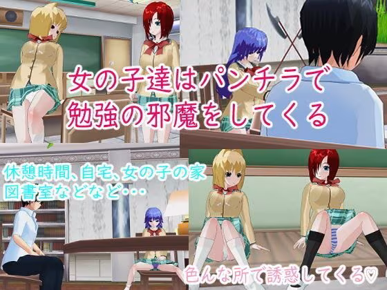 誘惑パンチラ天国  1・2セット