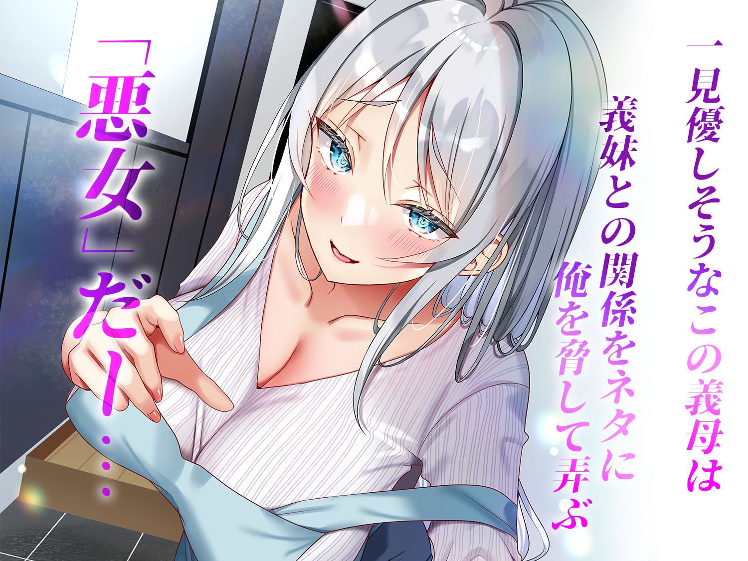 最近義妹になった後輩に堕とされそう4