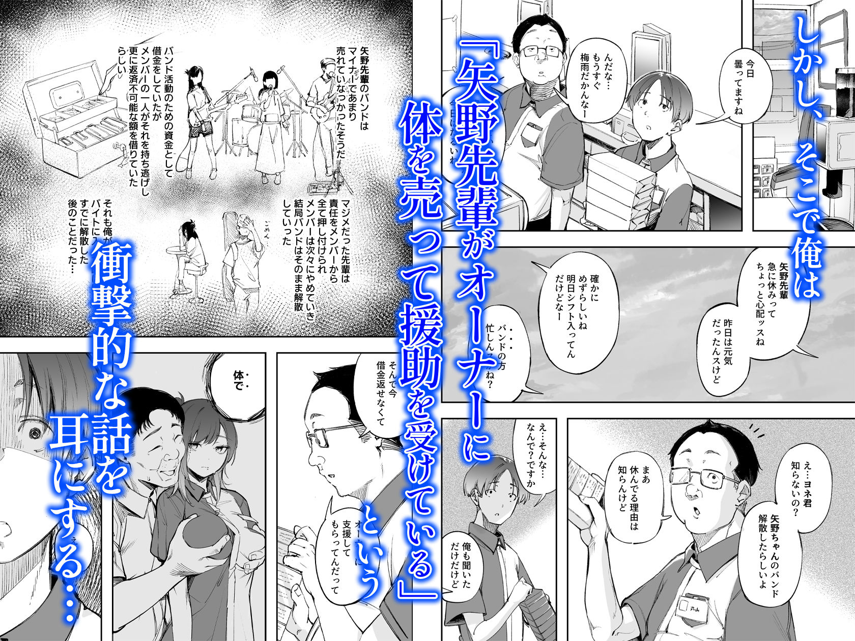 青春とバックヤード