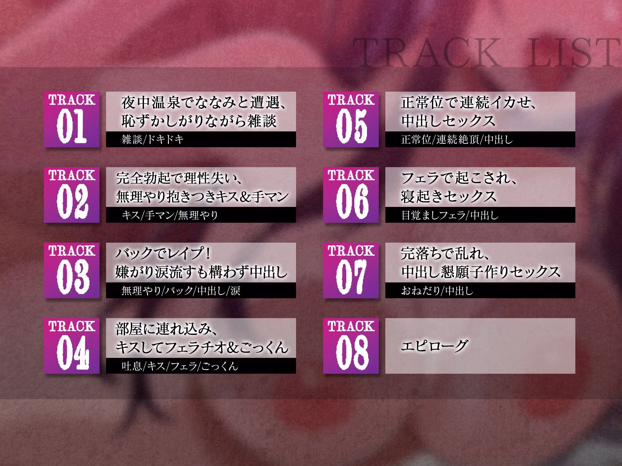 新婚旅行で寝取られ〜旅行先で旦那以外に中出しレ●プで快楽堕ち〜