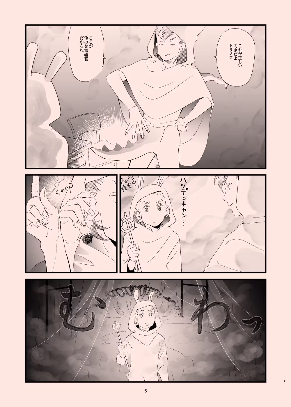 年越しだよ！竜宮城