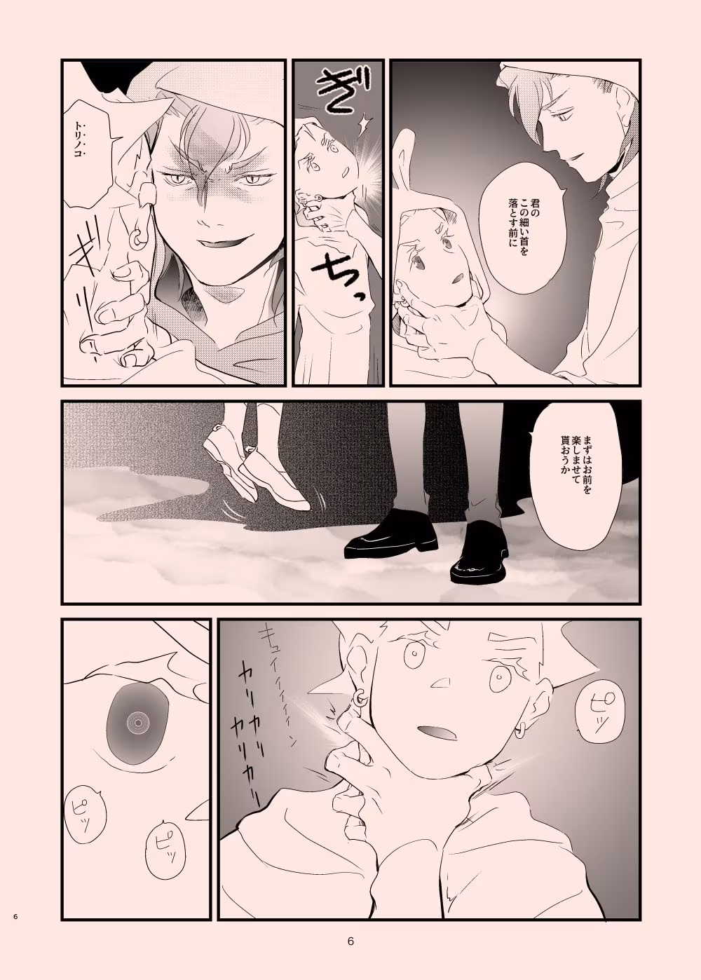 年越しだよ！竜宮城