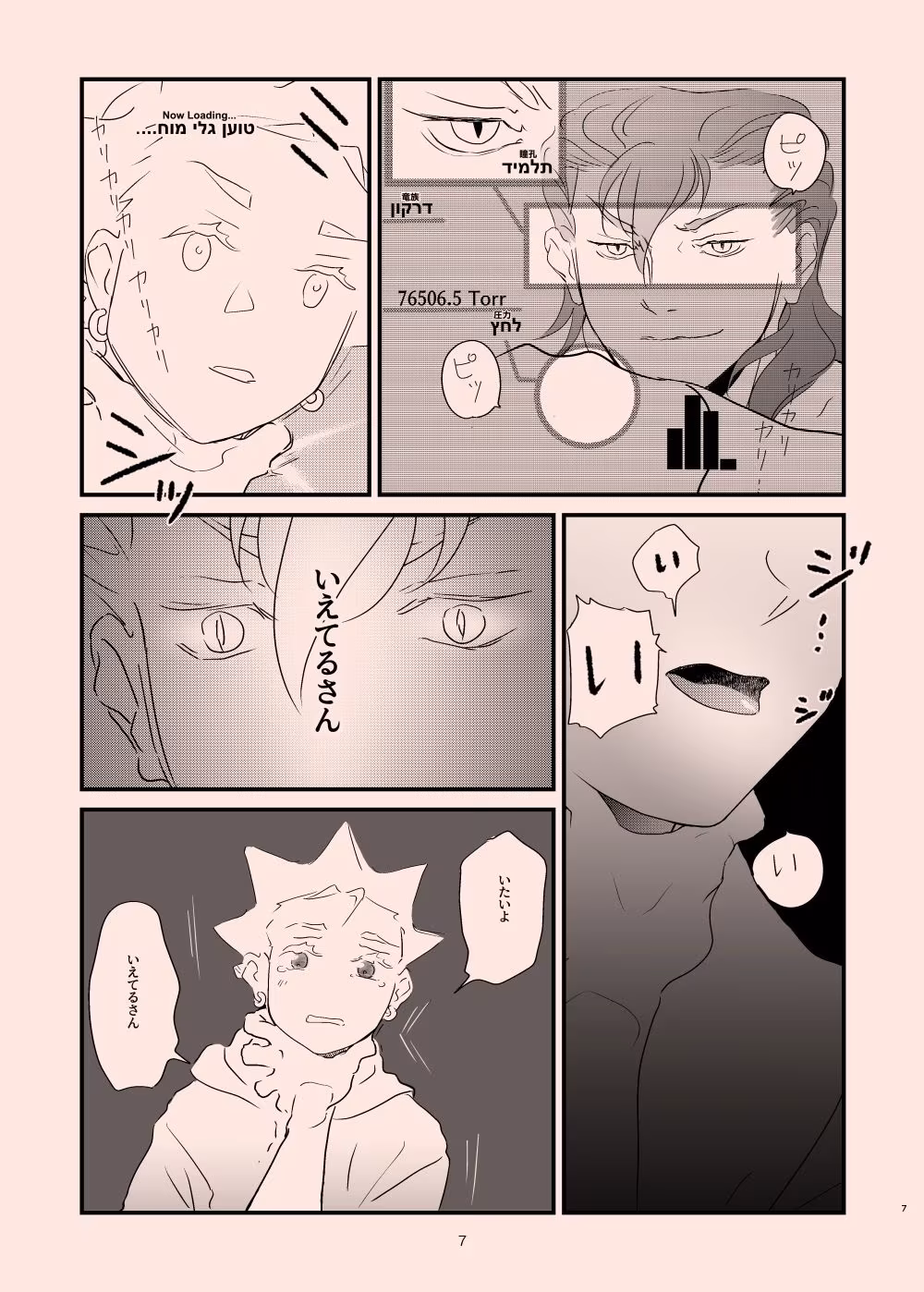 年越しだよ！竜宮城