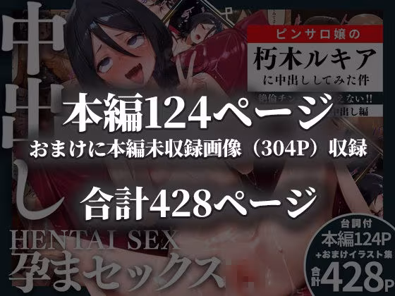 ピンサロ嬢の朽木ル〇アに中出ししてみた件