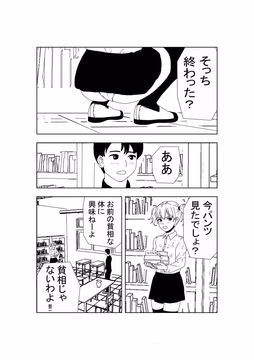 バックでするなんてありえない